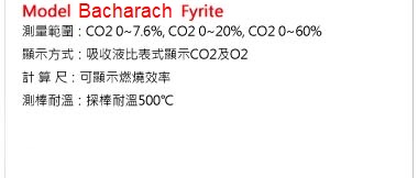 Critical Environment Technologies 系列產品